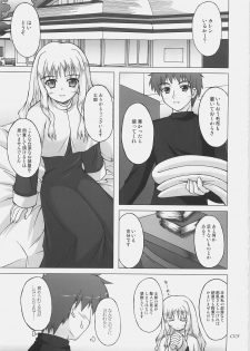 (C69) [SEITOKAISHITSU (Akimoto Dai)] Shiroi Karen o Aka ni Somete (Fate/hollow ataraxia) - page 2