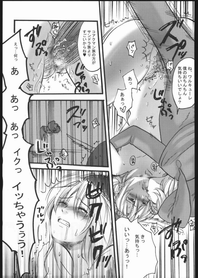 (C68) [Nattou Mania (Sakura Syoji, Shiozaki Kopato)] Famimania Vol. 3 (Valkyrie no Bouken) [Incomplete] page 12 full