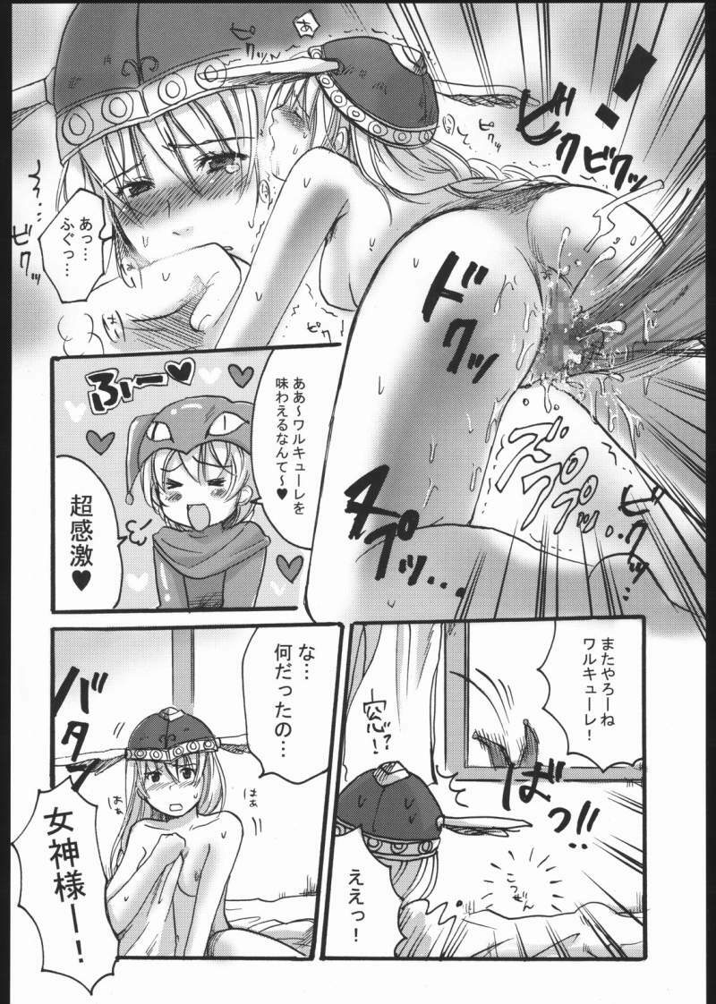 (C68) [Nattou Mania (Sakura Syoji, Shiozaki Kopato)] Famimania Vol. 3 (Valkyrie no Bouken) [Incomplete] page 13 full