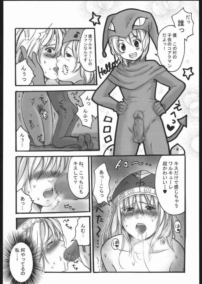 (C68) [Nattou Mania (Sakura Syoji, Shiozaki Kopato)] Famimania Vol. 3 (Valkyrie no Bouken) [Incomplete] page 9 full