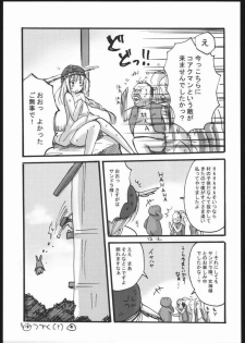 (C68) [Nattou Mania (Sakura Syoji, Shiozaki Kopato)] Famimania Vol. 3 (Valkyrie no Bouken) [Incomplete] - page 14