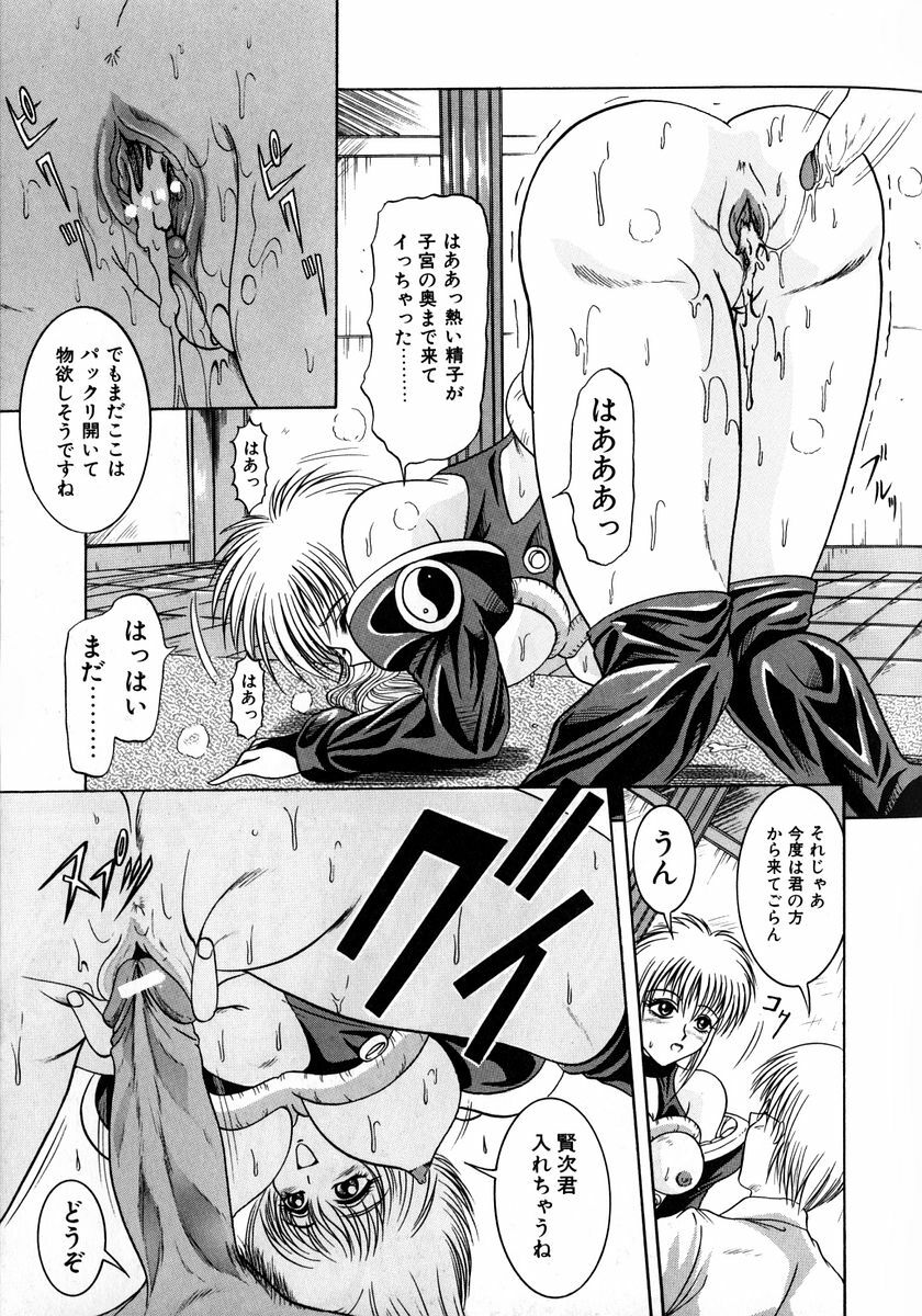 [Naga] Itazura page 128 full