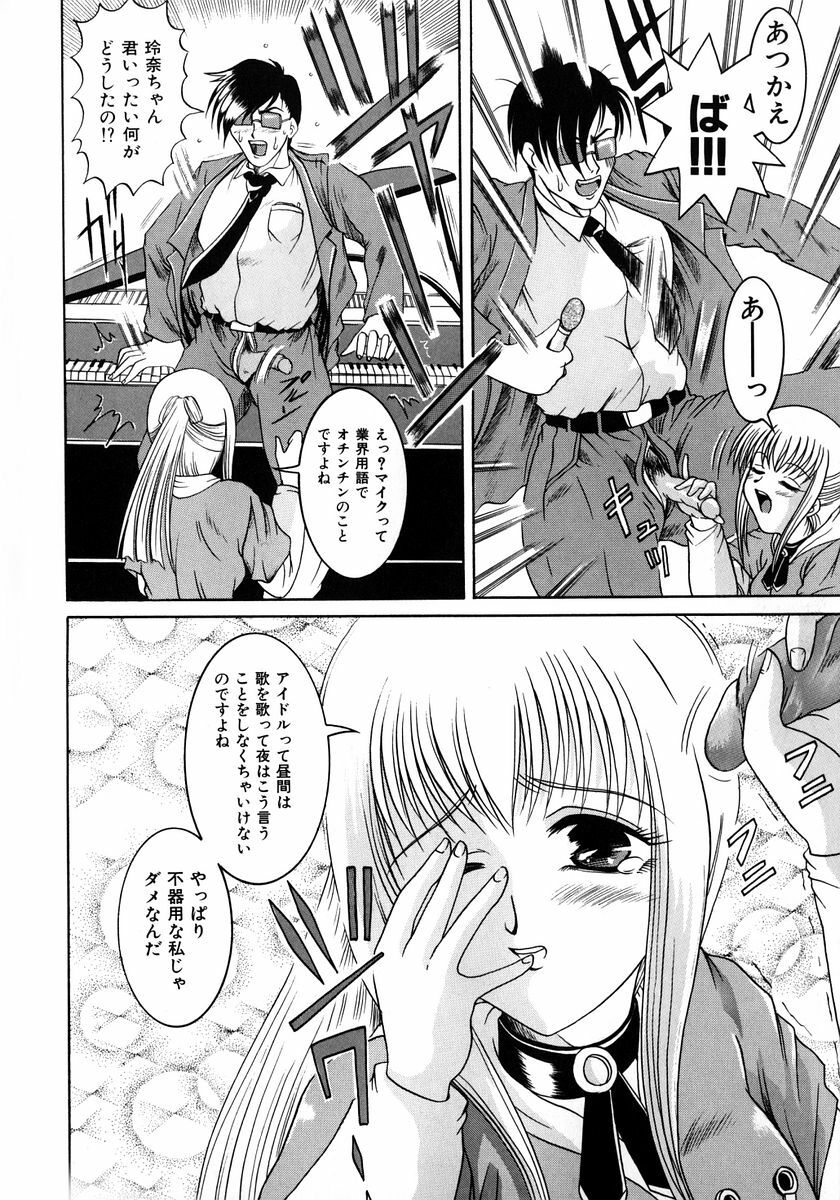 [Naga] Itazura page 137 full