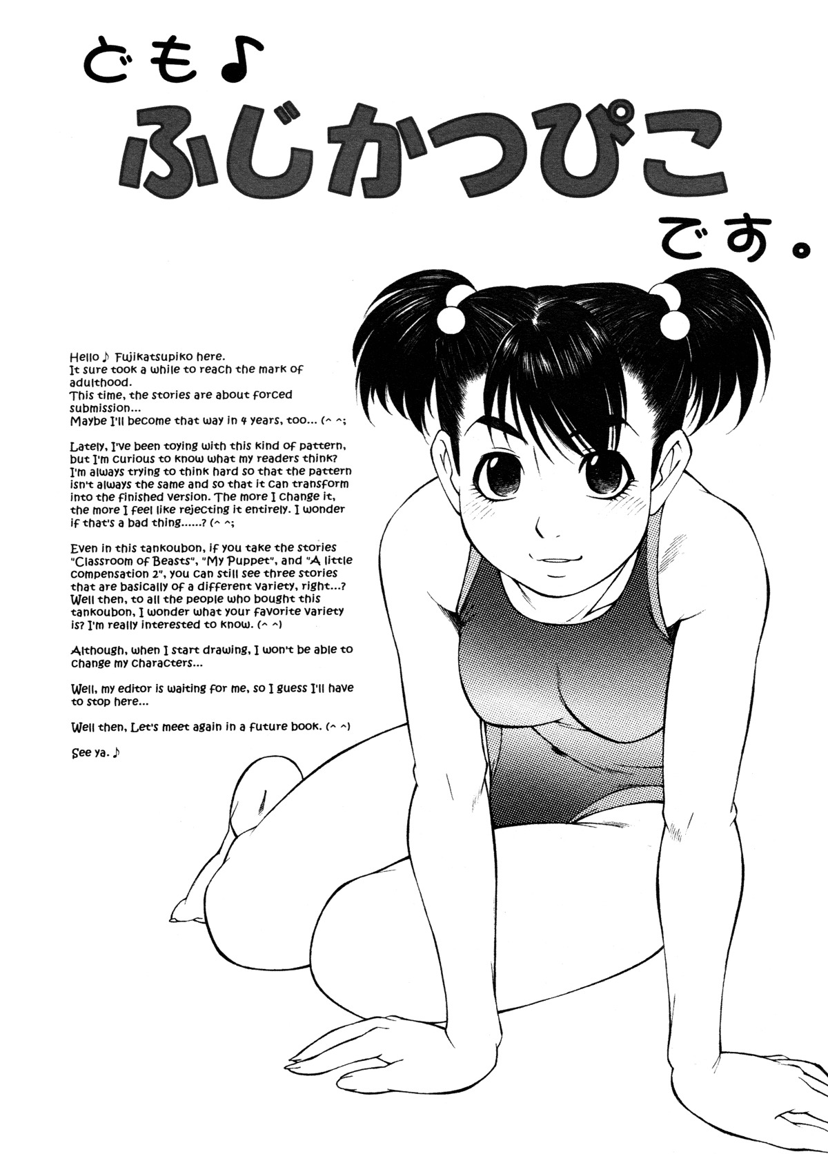 [Fuji Katsupiko] Joshi Kousei Mania | School Girl Mania [English] page 184 full