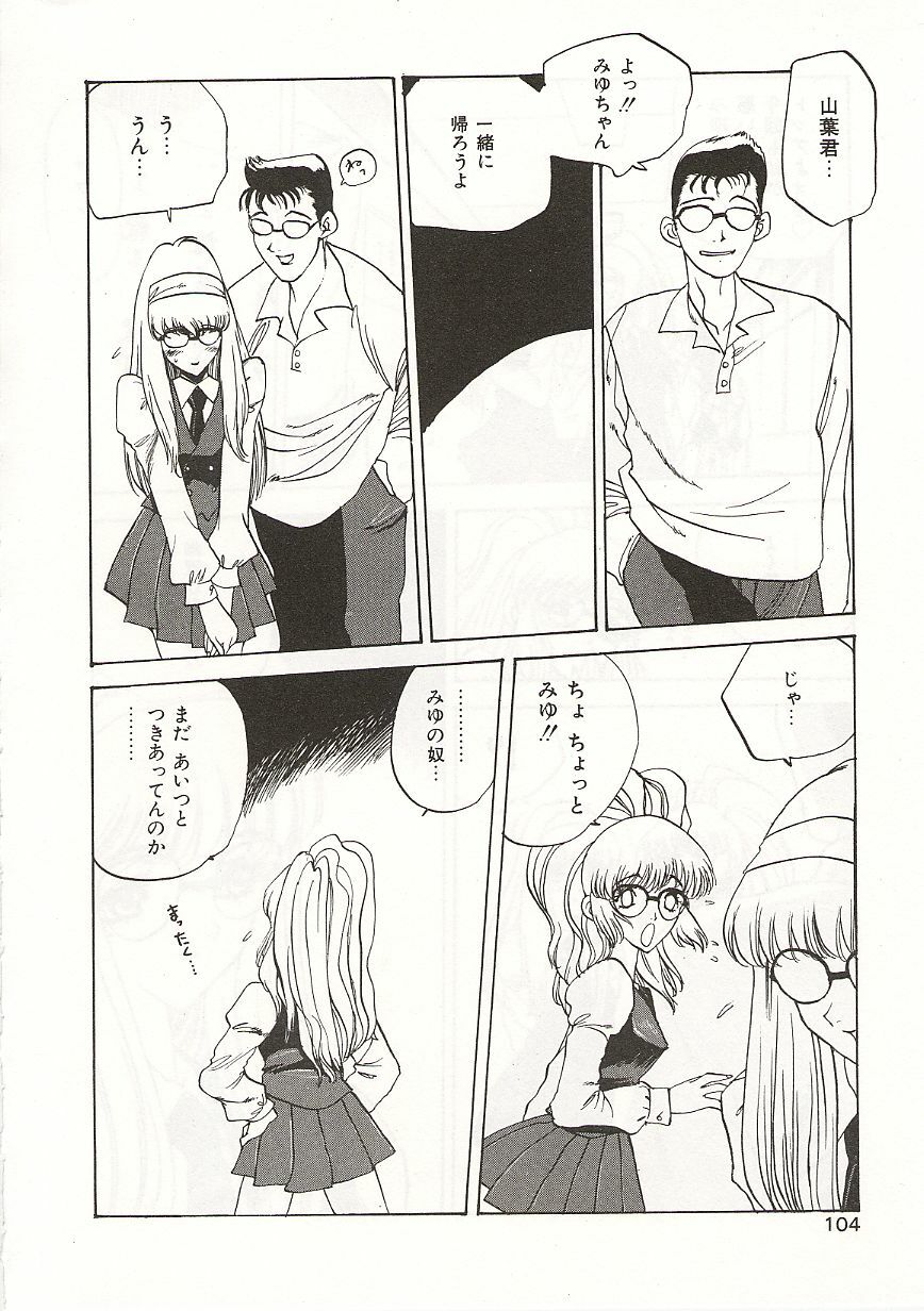 [Nishi Iori] Gyokusai Gakuen page 104 full