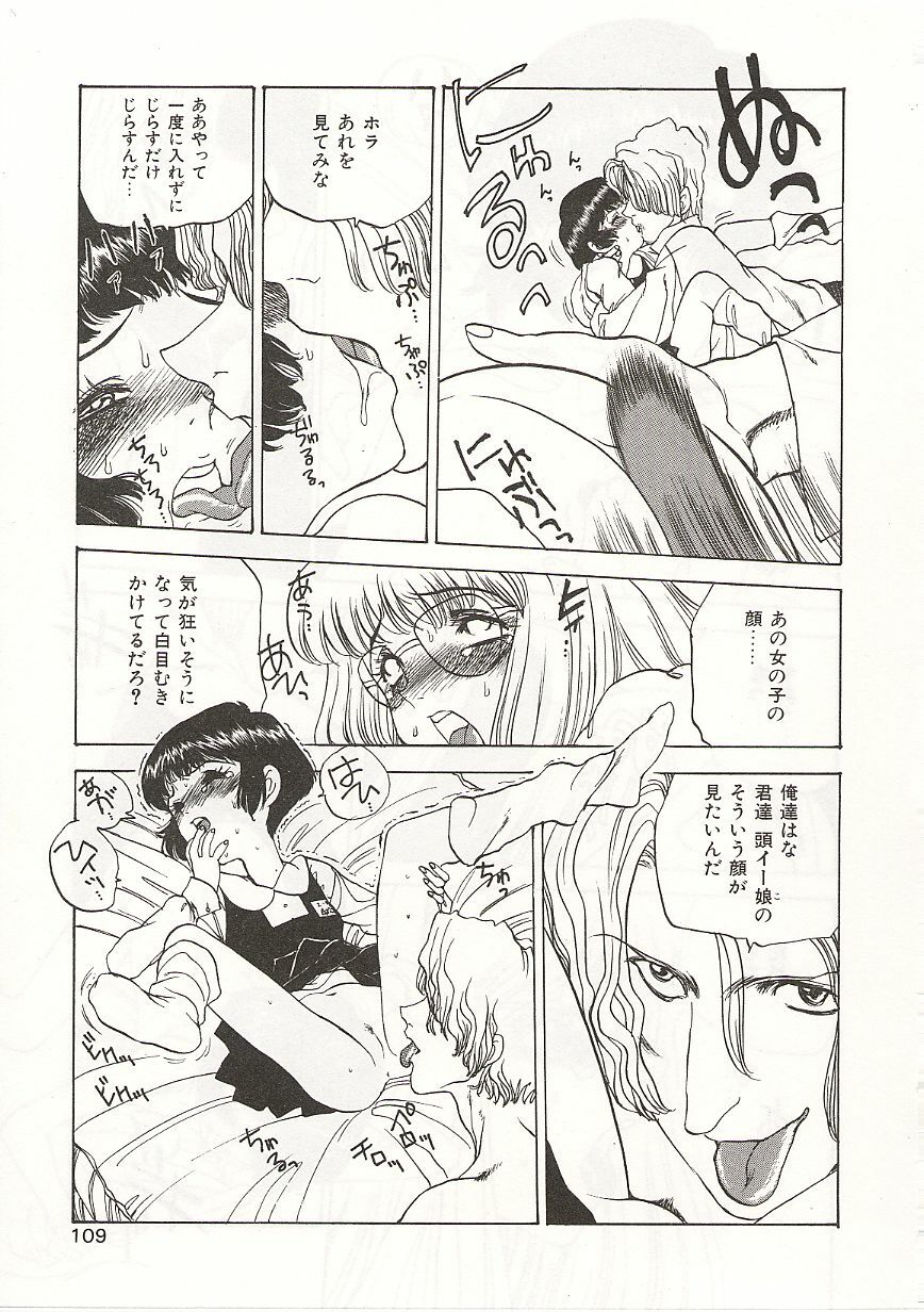 [Nishi Iori] Gyokusai Gakuen page 109 full