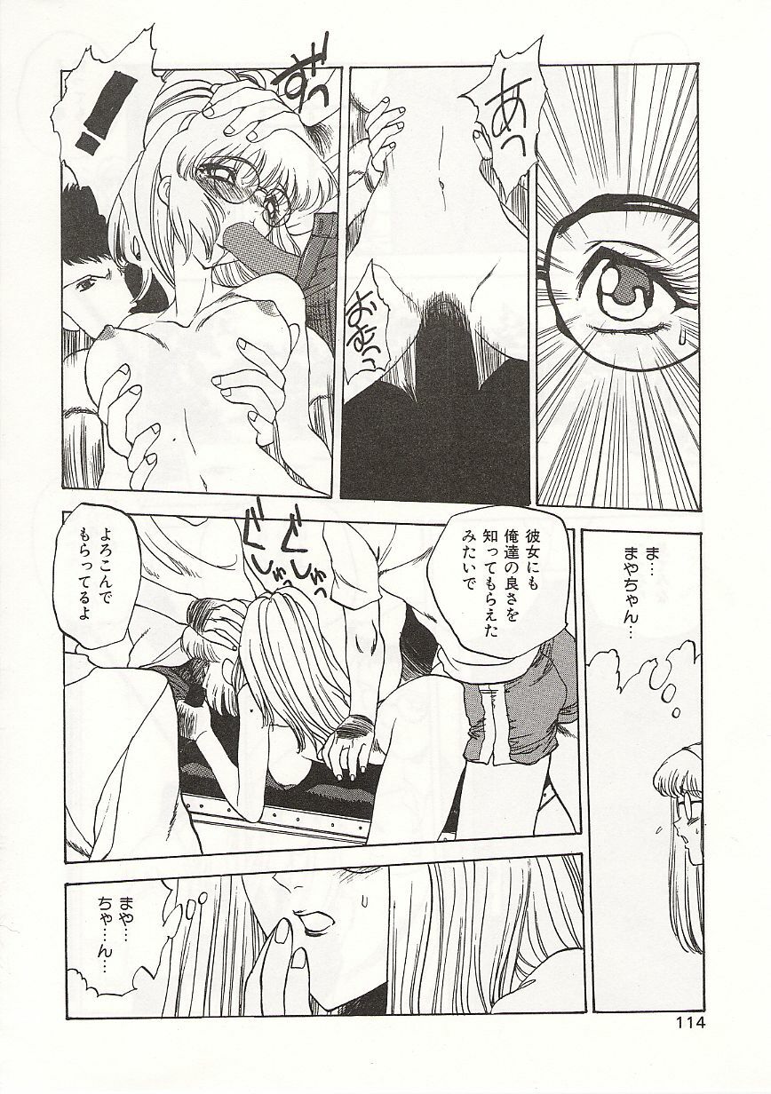 [Nishi Iori] Gyokusai Gakuen page 114 full