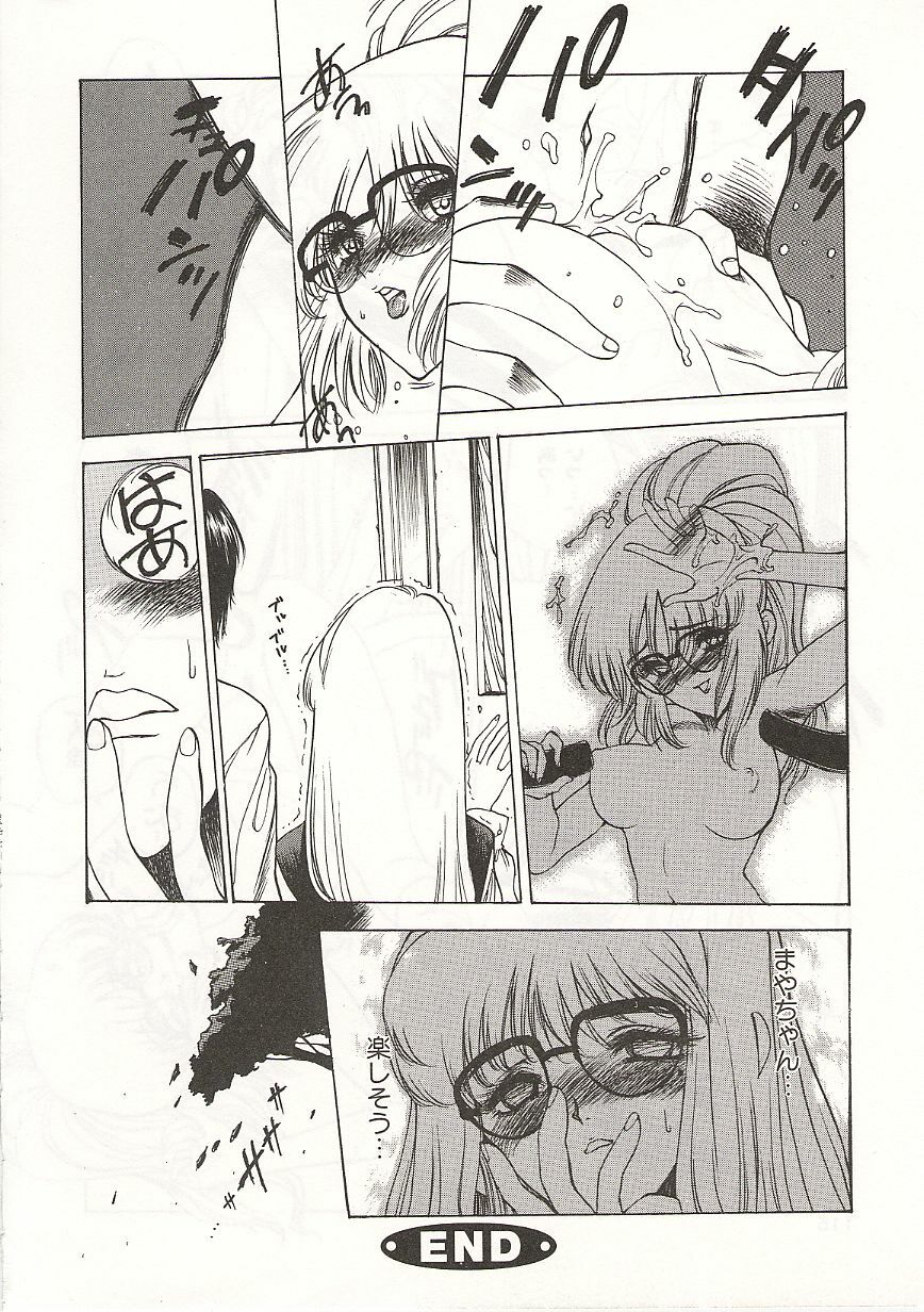 [Nishi Iori] Gyokusai Gakuen page 116 full