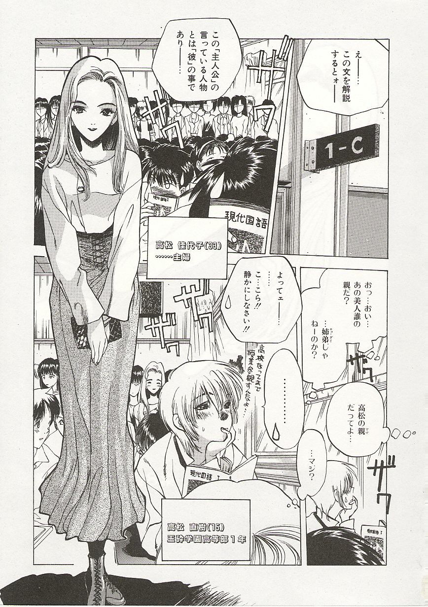 [Nishi Iori] Gyokusai Gakuen page 117 full