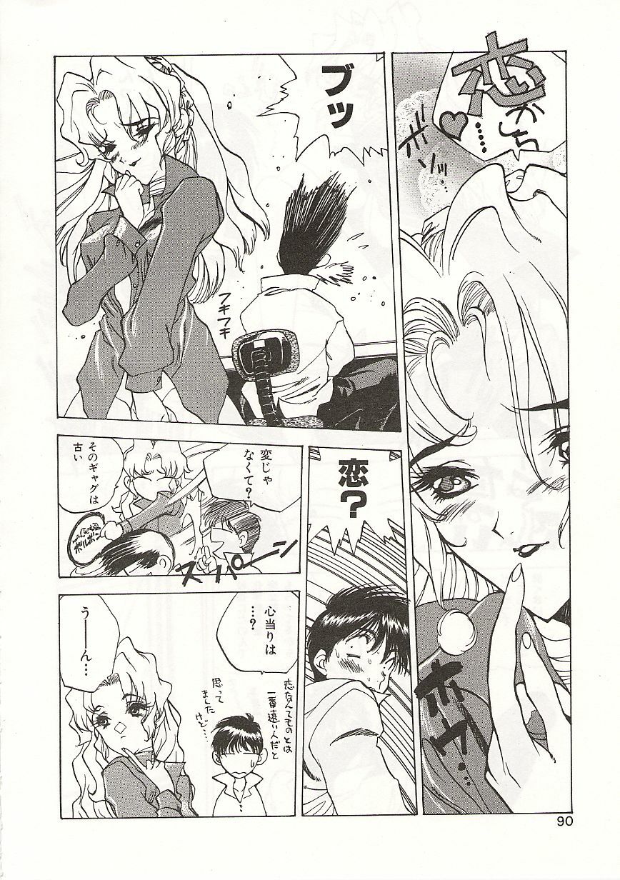 [Nishi Iori] Gyokusai Gakuen page 90 full
