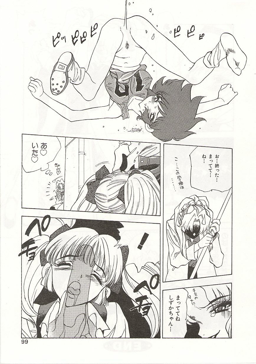 [Nishi Iori] Gyokusai Gakuen page 99 full