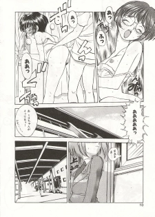 [Nishi Iori] Gyokusai Gakuen - page 10
