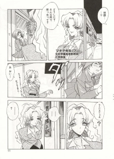 [Nishi Iori] Gyokusai Gakuen - page 11