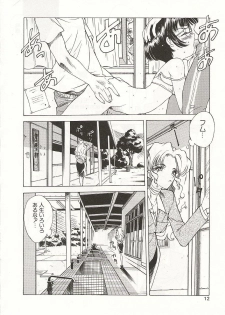 [Nishi Iori] Gyokusai Gakuen - page 12