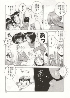 [Nishi Iori] Gyokusai Gakuen - page 17