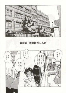 [Nishi Iori] Gyokusai Gakuen - page 21