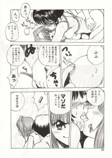 [Nishi Iori] Gyokusai Gakuen - page 30