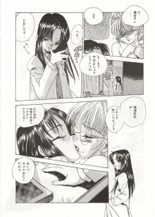 [Nishi Iori] Gyokusai Gakuen - page 40