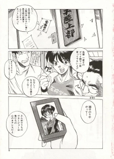 [Nishi Iori] Gyokusai Gakuen - page 5
