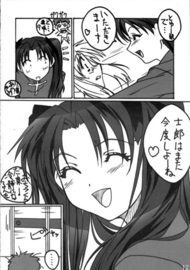 [TK-BROS (Tamaru Makoto)] TK5 Fate (Fate/stay night) page 11 full