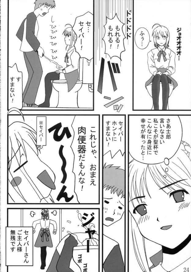 [TK-BROS (Tamaru Makoto)] TK5 Fate (Fate/stay night) page 23 full