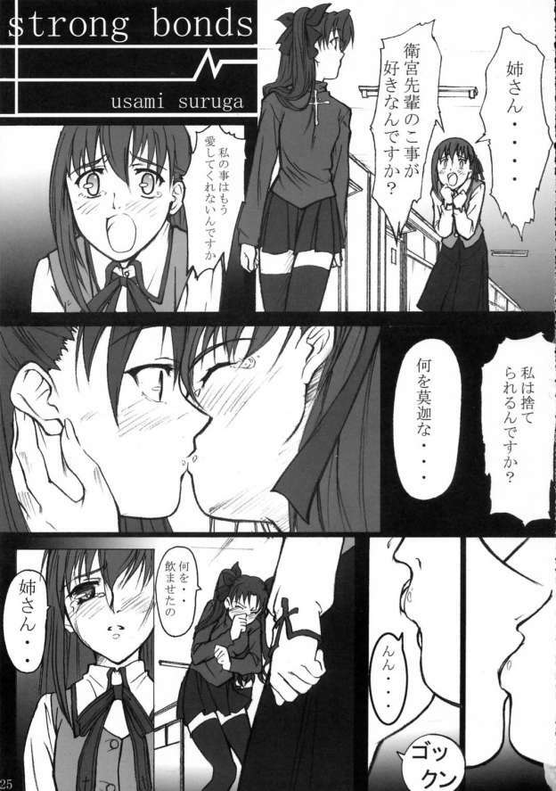 [TK-BROS (Tamaru Makoto)] TK5 Fate (Fate/stay night) page 24 full