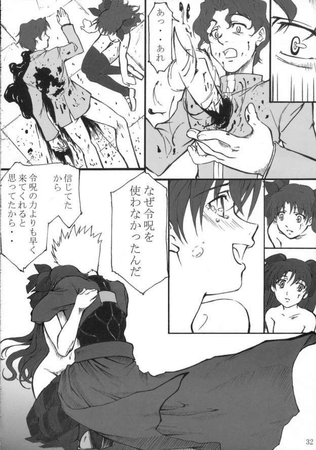 [TK-BROS (Tamaru Makoto)] TK5 Fate (Fate/stay night) page 31 full