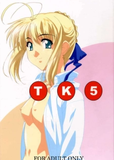 [TK-BROS (Tamaru Makoto)] TK5 Fate (Fate/stay night) - page 1