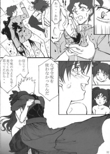 [TK-BROS (Tamaru Makoto)] TK5 Fate (Fate/stay night) - page 31