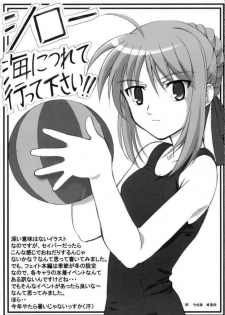 [TK-BROS (Tamaru Makoto)] TK5 Fate (Fate/stay night) - page 34