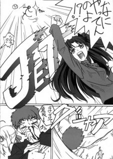 [TK-BROS (Tamaru Makoto)] TK5 Fate (Fate/stay night) - page 7