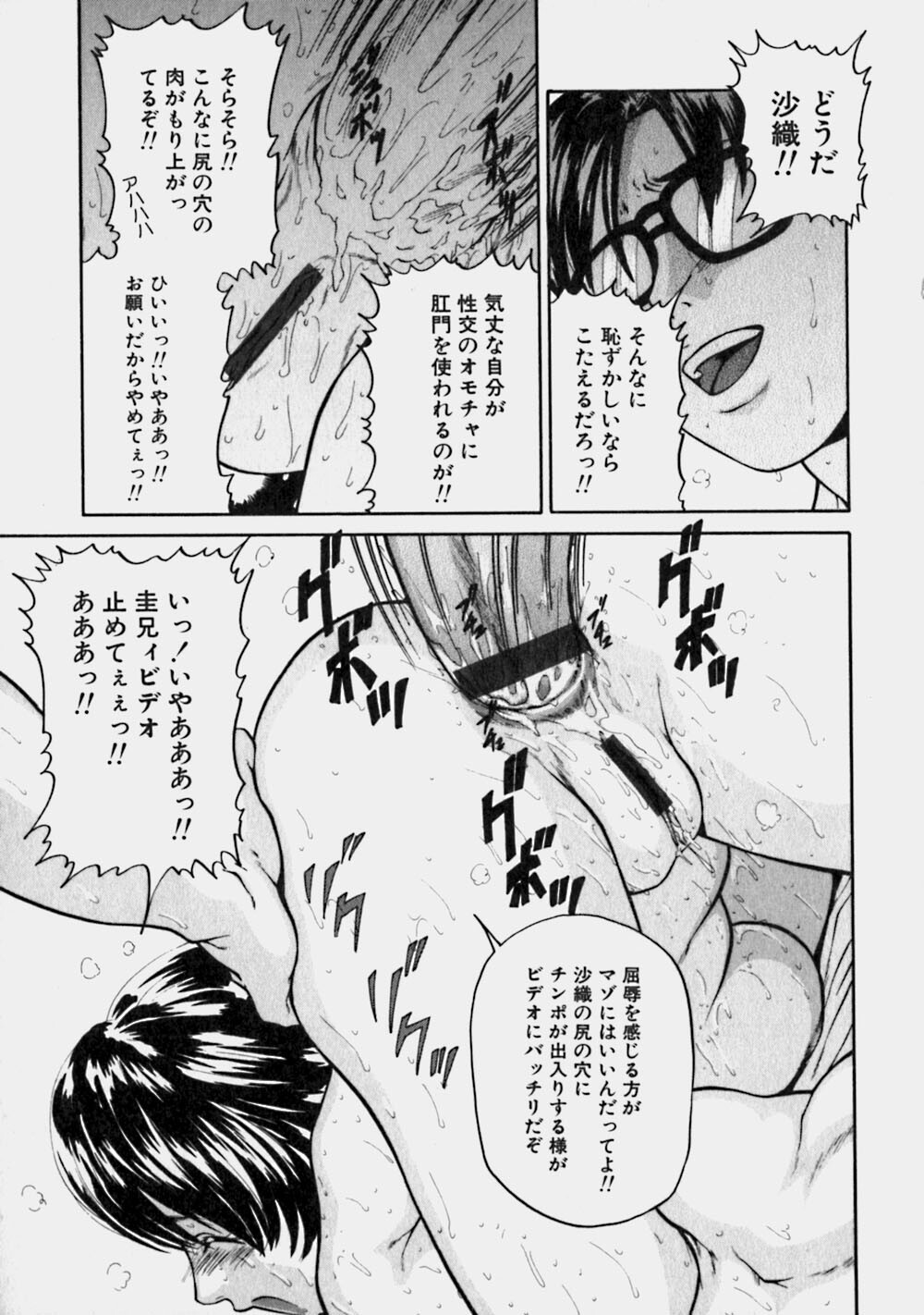 [Matsusaka Takeshi] Reversible page 100 full