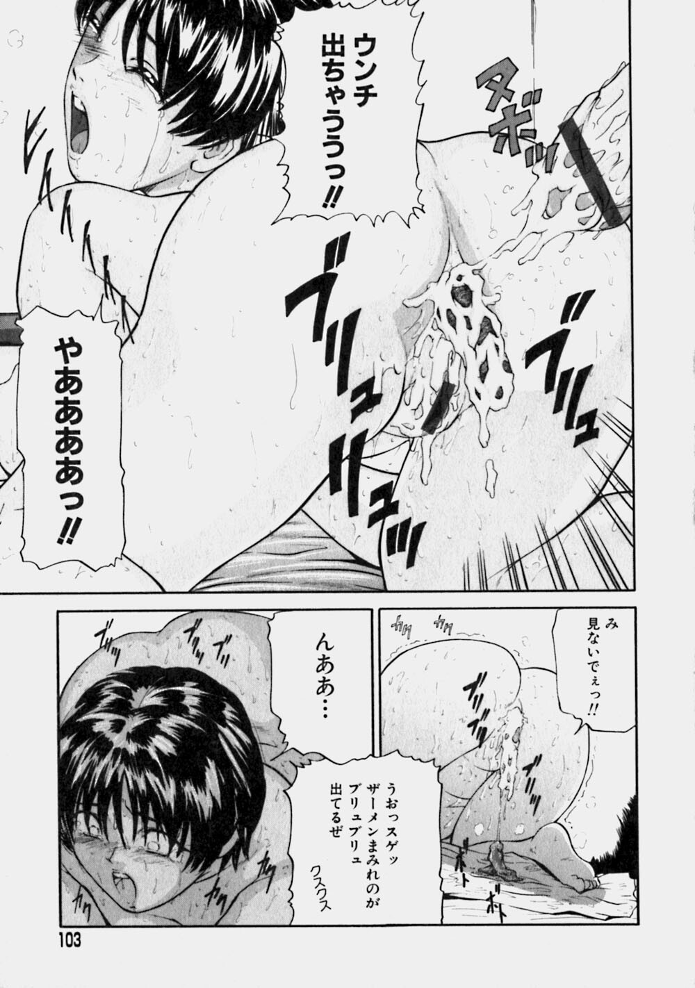 [Matsusaka Takeshi] Reversible page 102 full