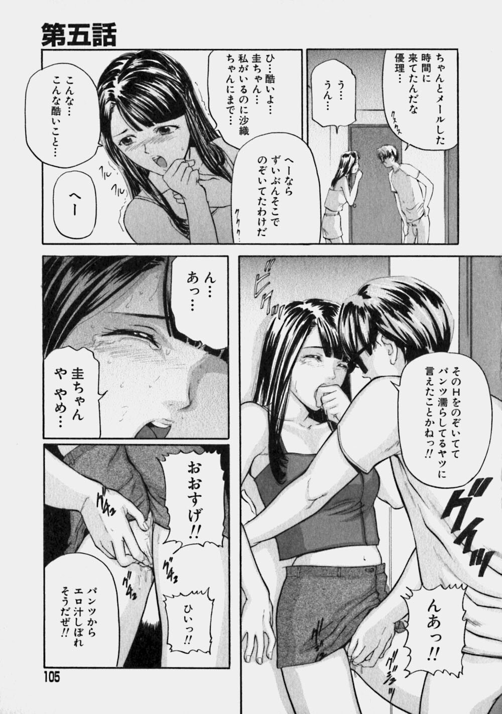[Matsusaka Takeshi] Reversible page 104 full