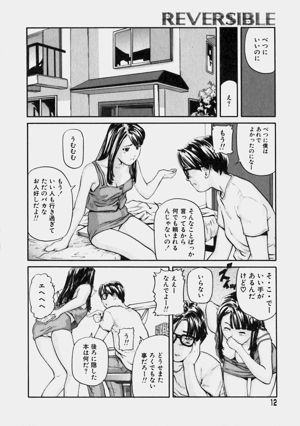 [Matsusaka Takeshi] Reversible page 11 full