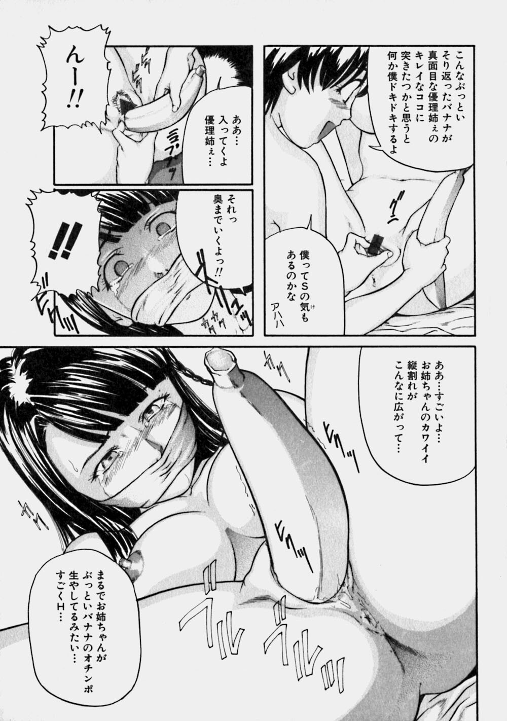 [Matsusaka Takeshi] Reversible page 110 full
