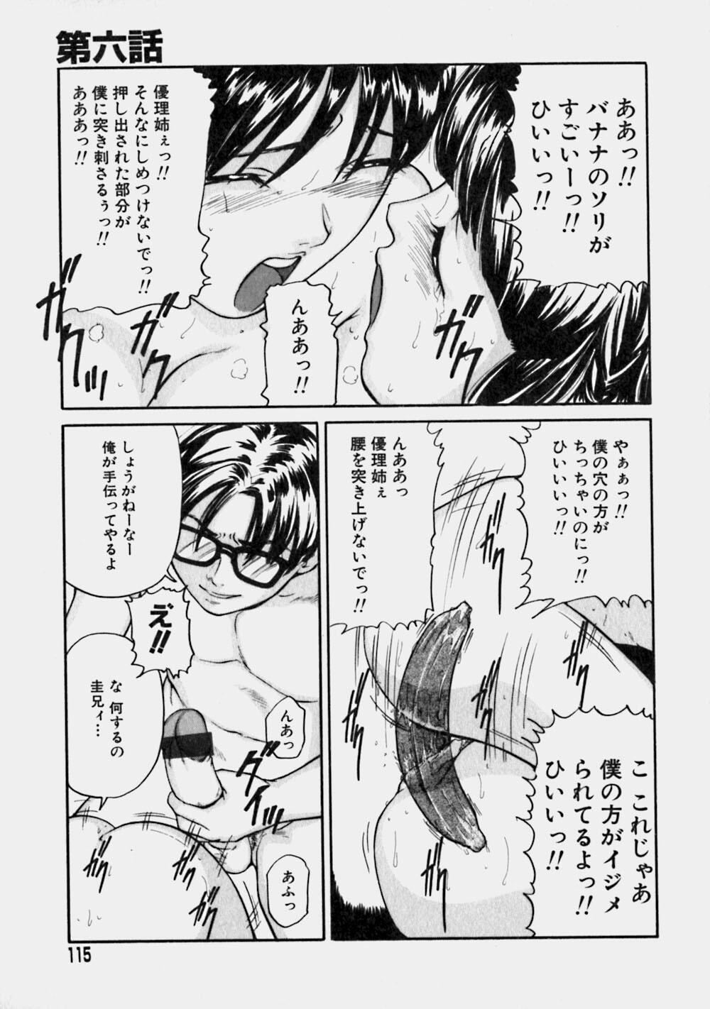 [Matsusaka Takeshi] Reversible page 114 full