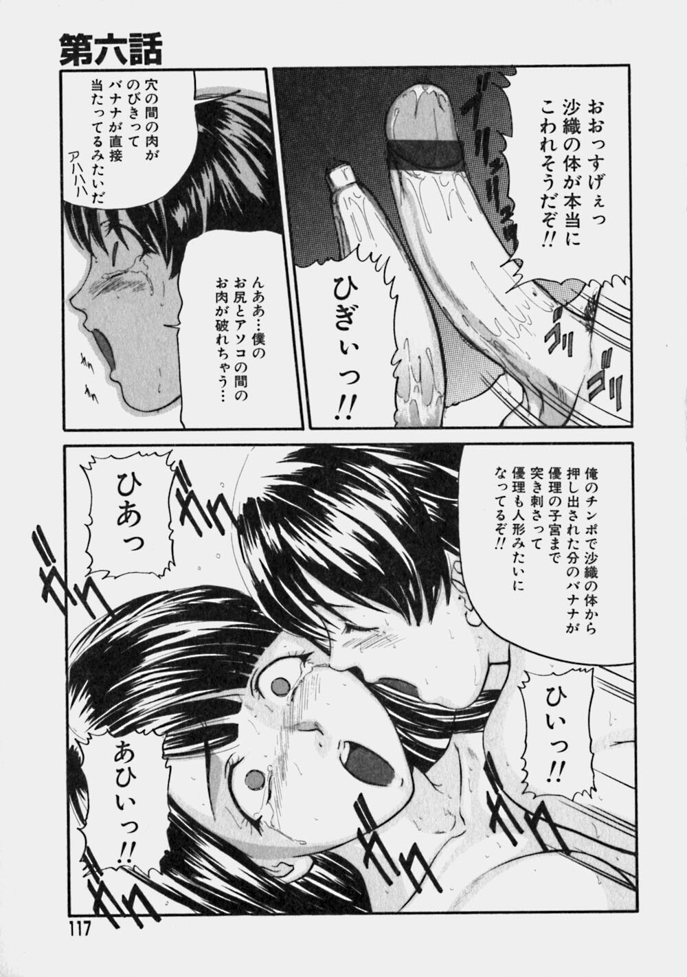 [Matsusaka Takeshi] Reversible page 116 full