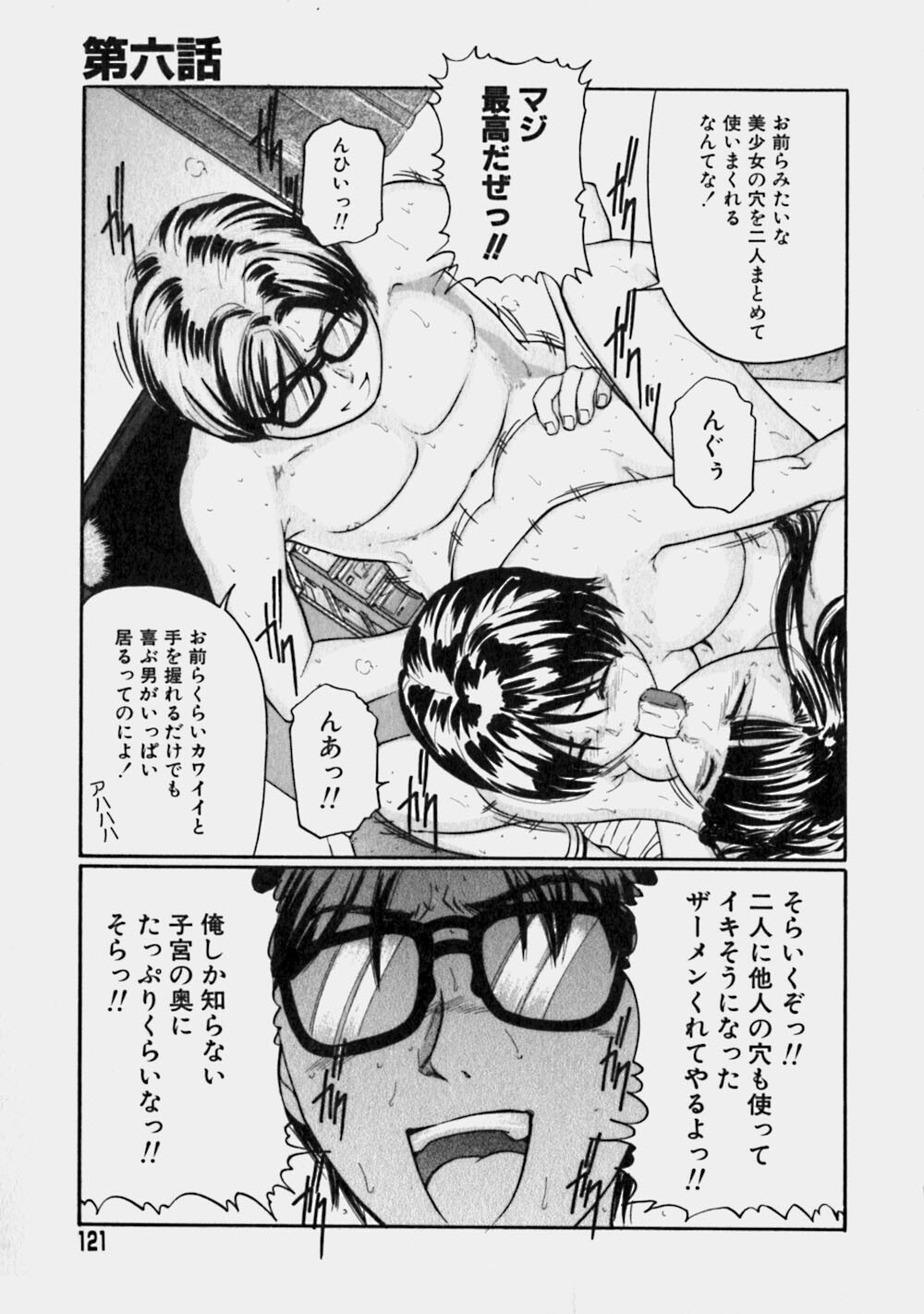 [Matsusaka Takeshi] Reversible page 120 full