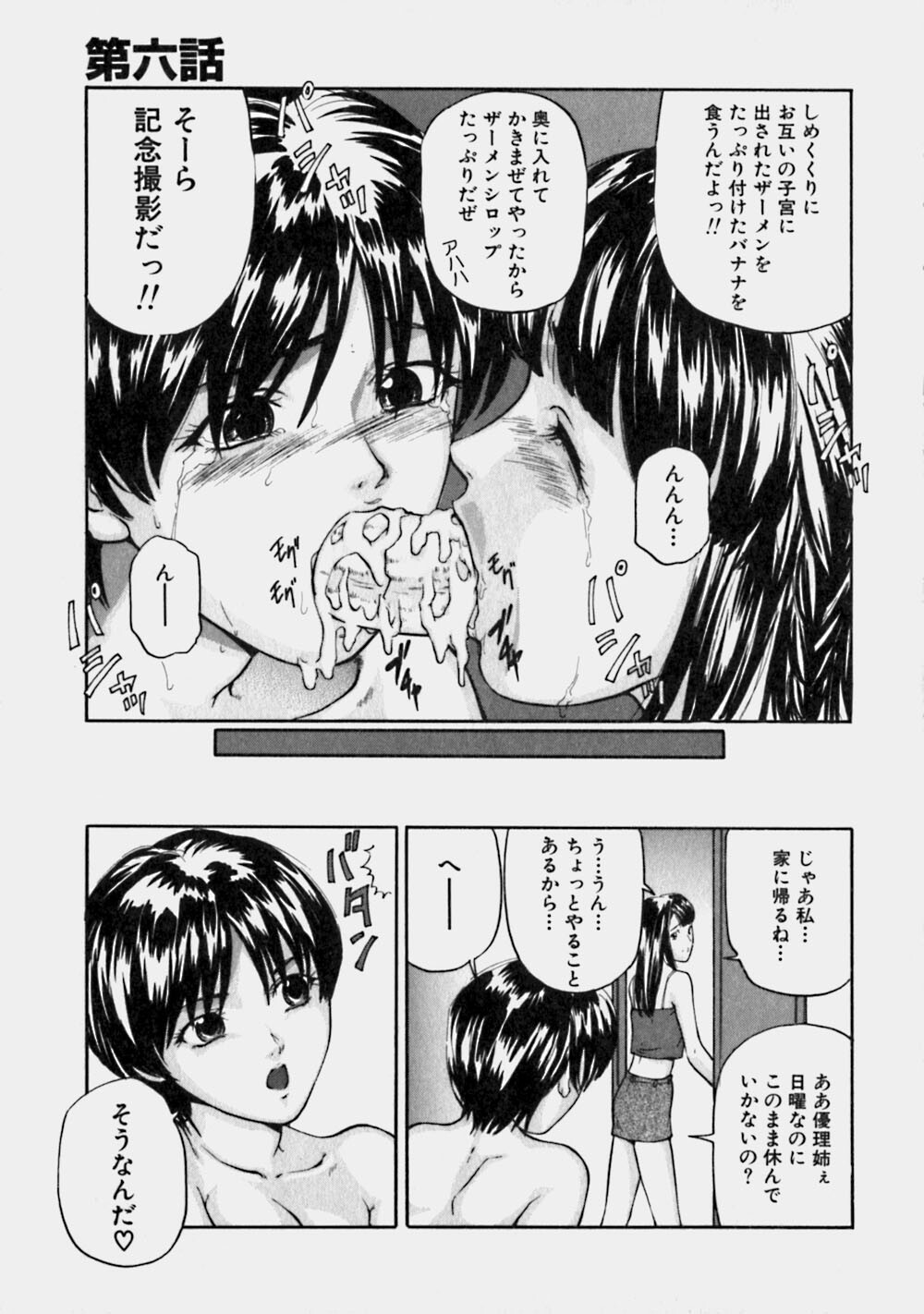 [Matsusaka Takeshi] Reversible page 122 full
