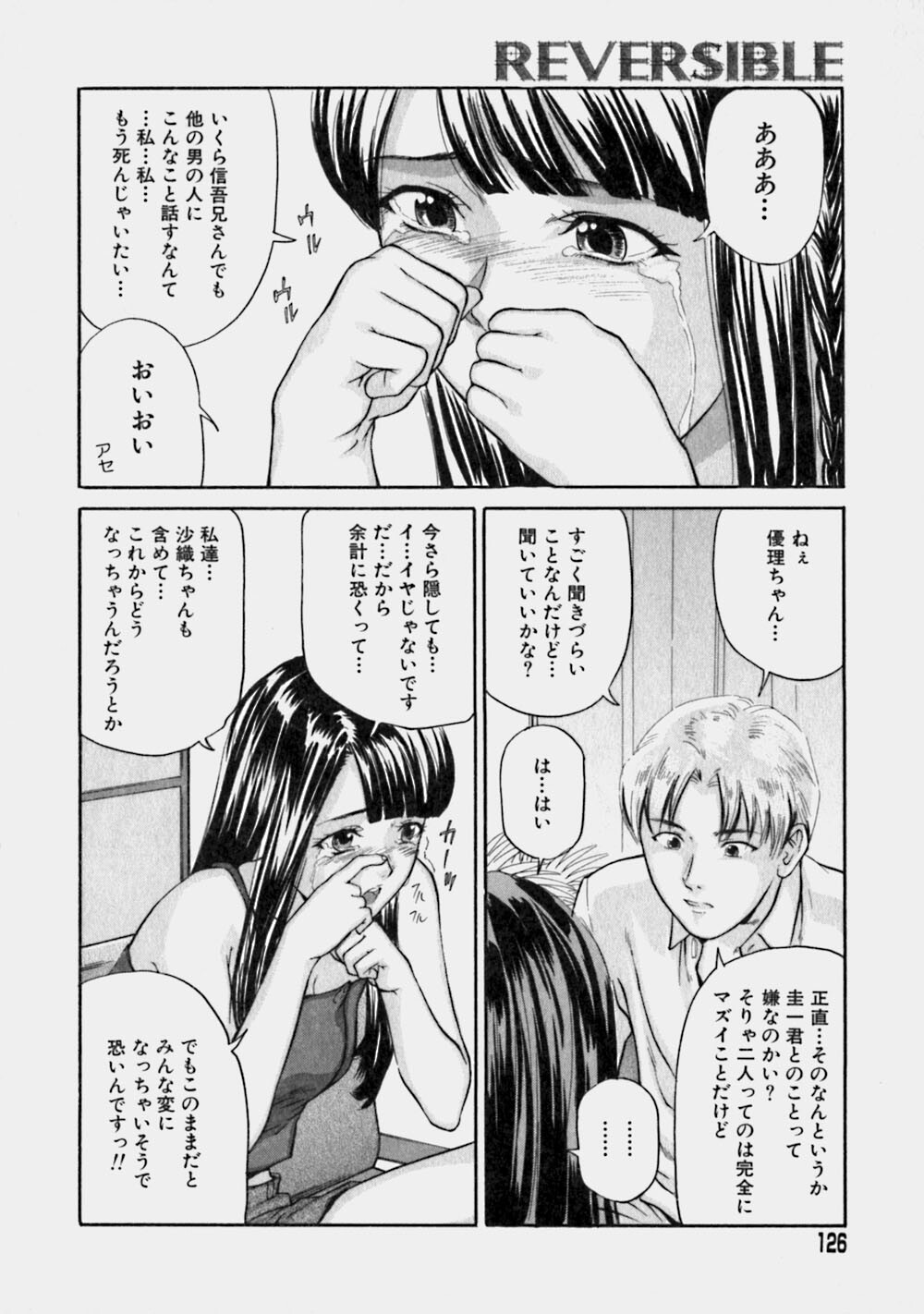 [Matsusaka Takeshi] Reversible page 125 full