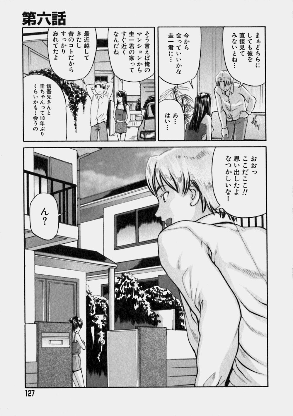 [Matsusaka Takeshi] Reversible page 126 full