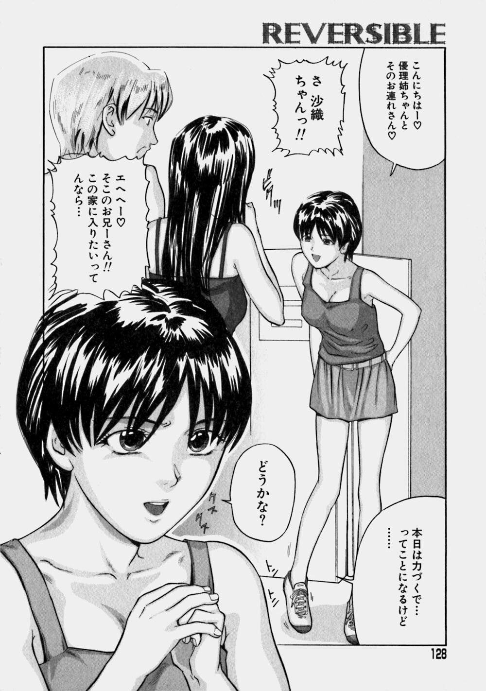 [Matsusaka Takeshi] Reversible page 127 full