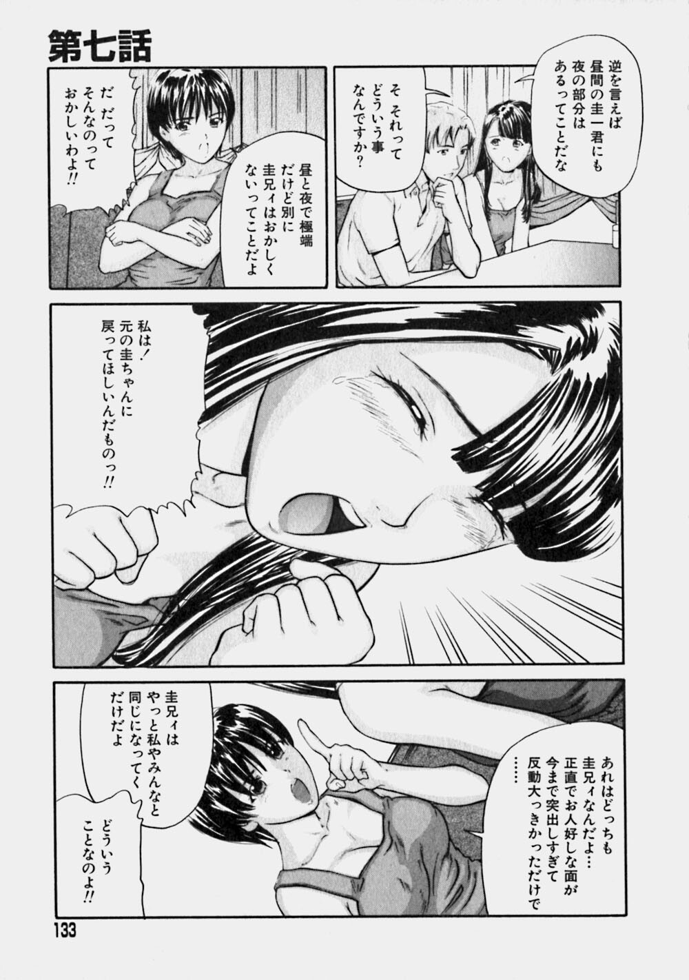 [Matsusaka Takeshi] Reversible page 132 full