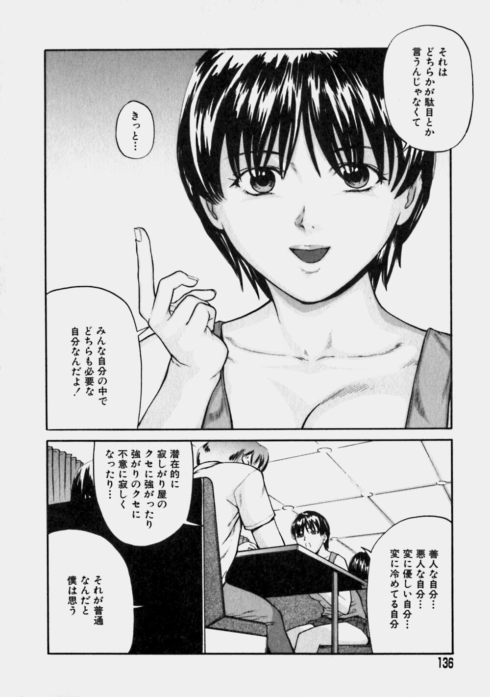 [Matsusaka Takeshi] Reversible page 135 full