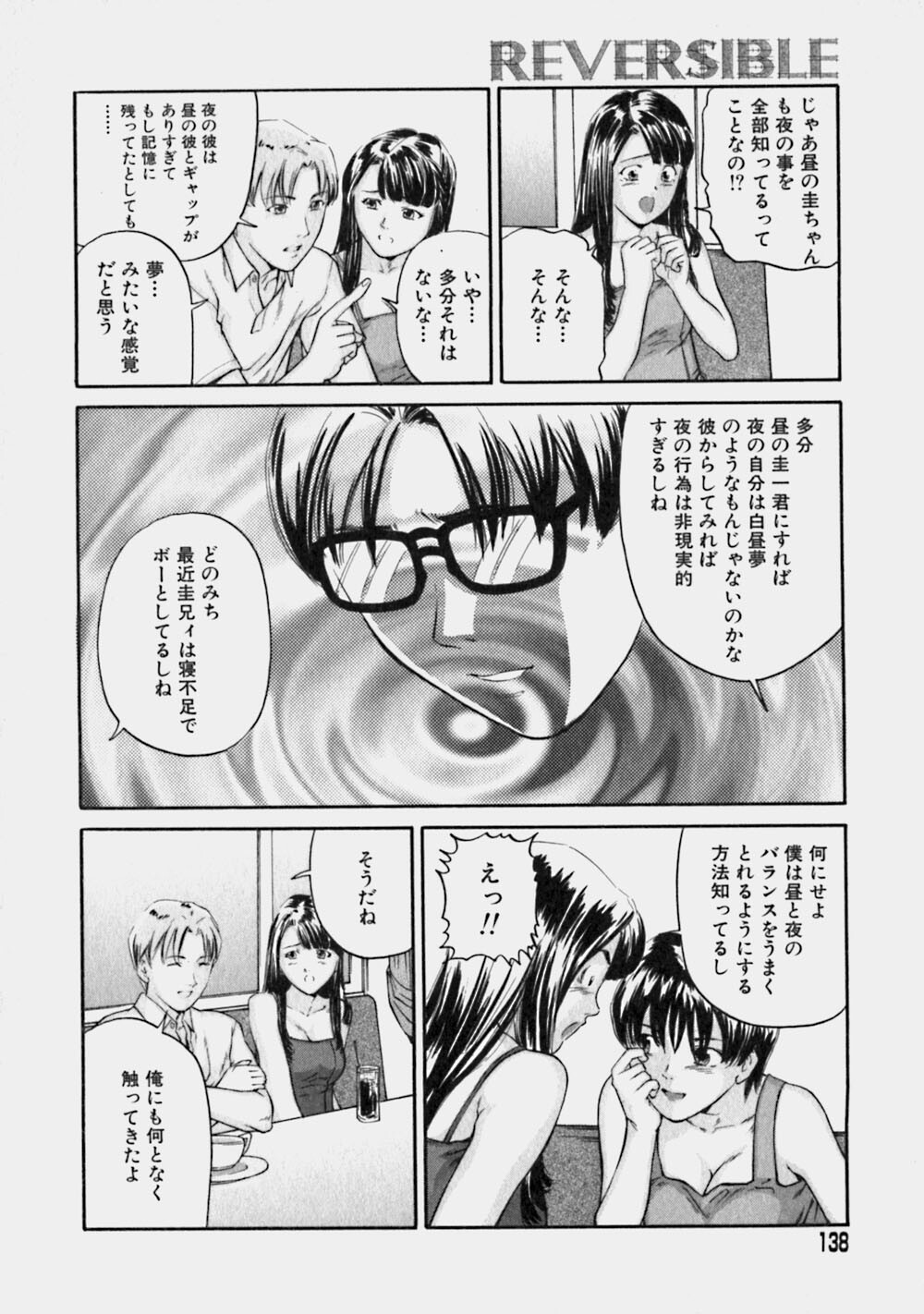 [Matsusaka Takeshi] Reversible page 137 full