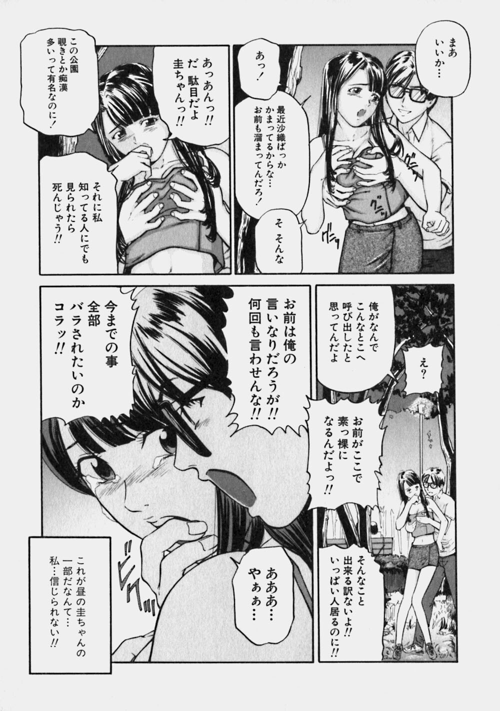 [Matsusaka Takeshi] Reversible page 140 full