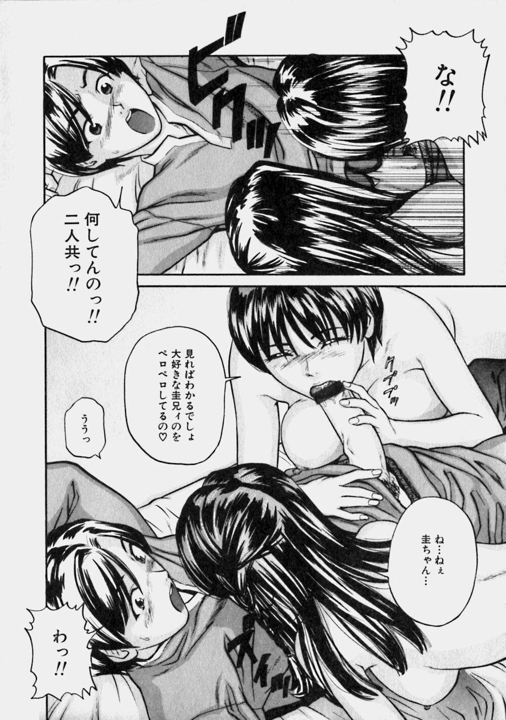 [Matsusaka Takeshi] Reversible page 153 full