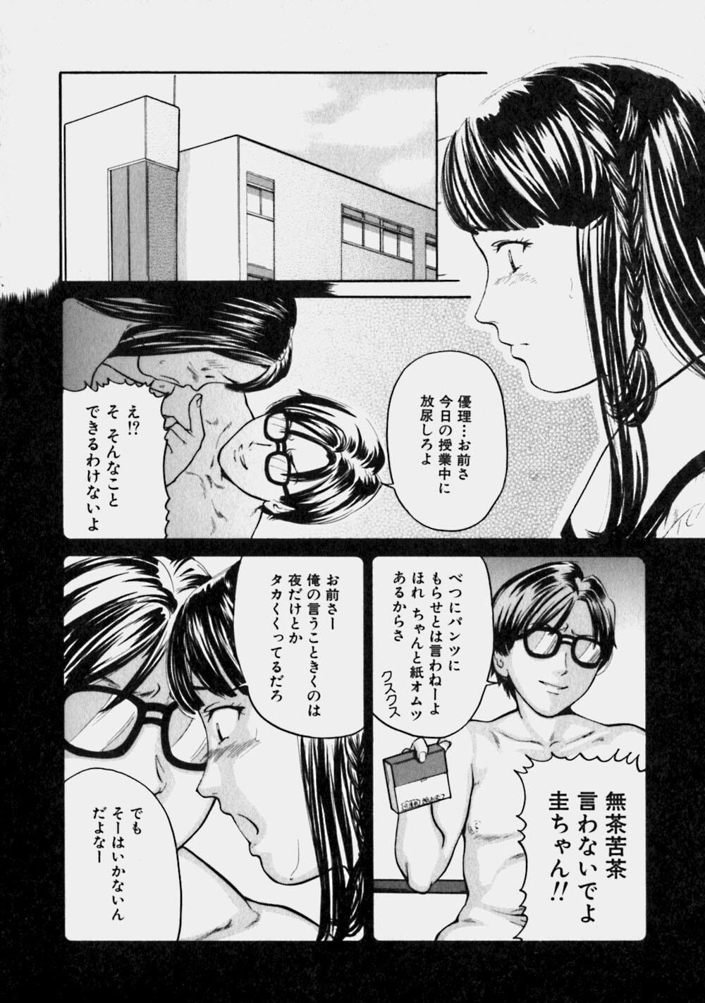 [Matsusaka Takeshi] Reversible page 39 full