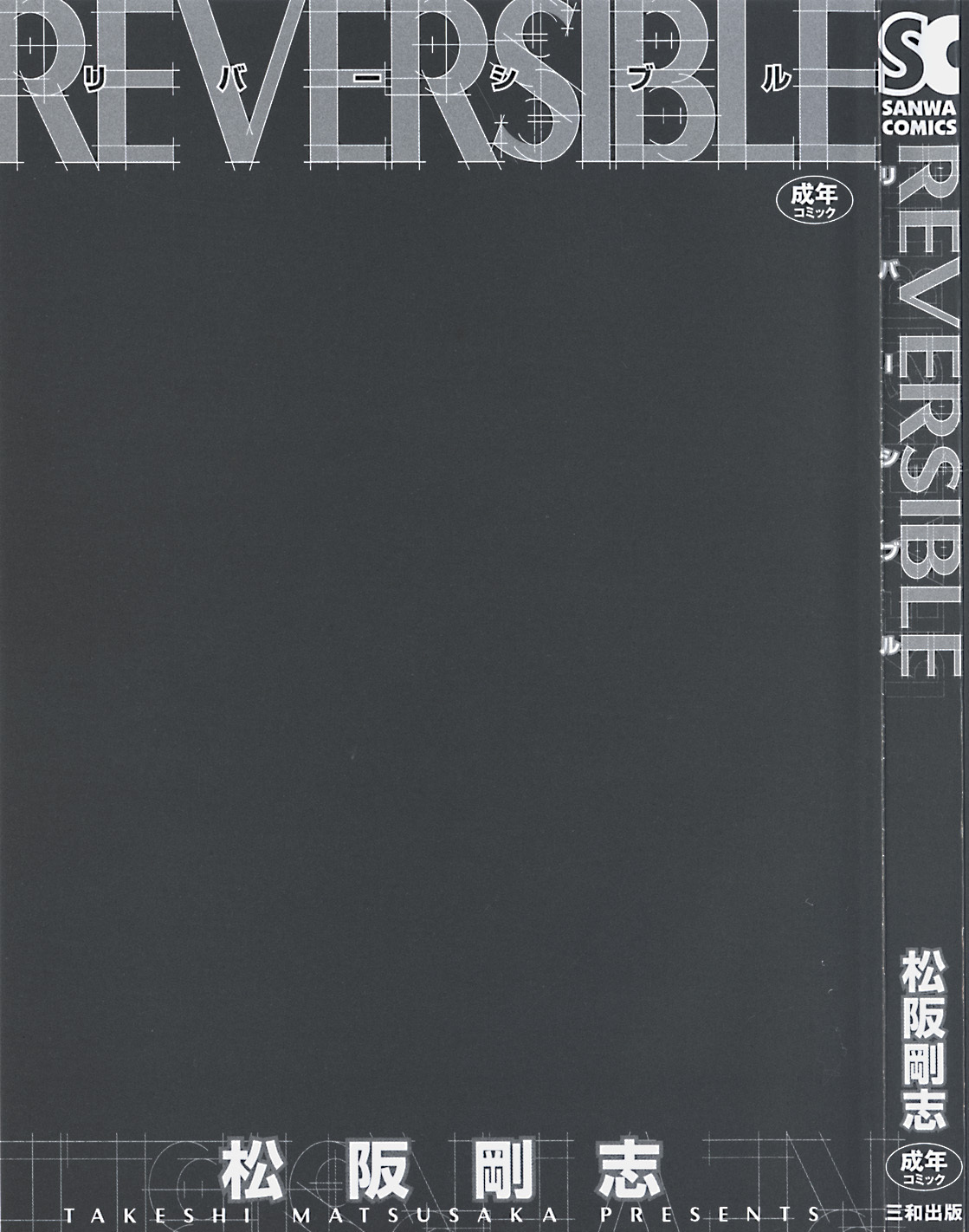 [Matsusaka Takeshi] Reversible page 4 full